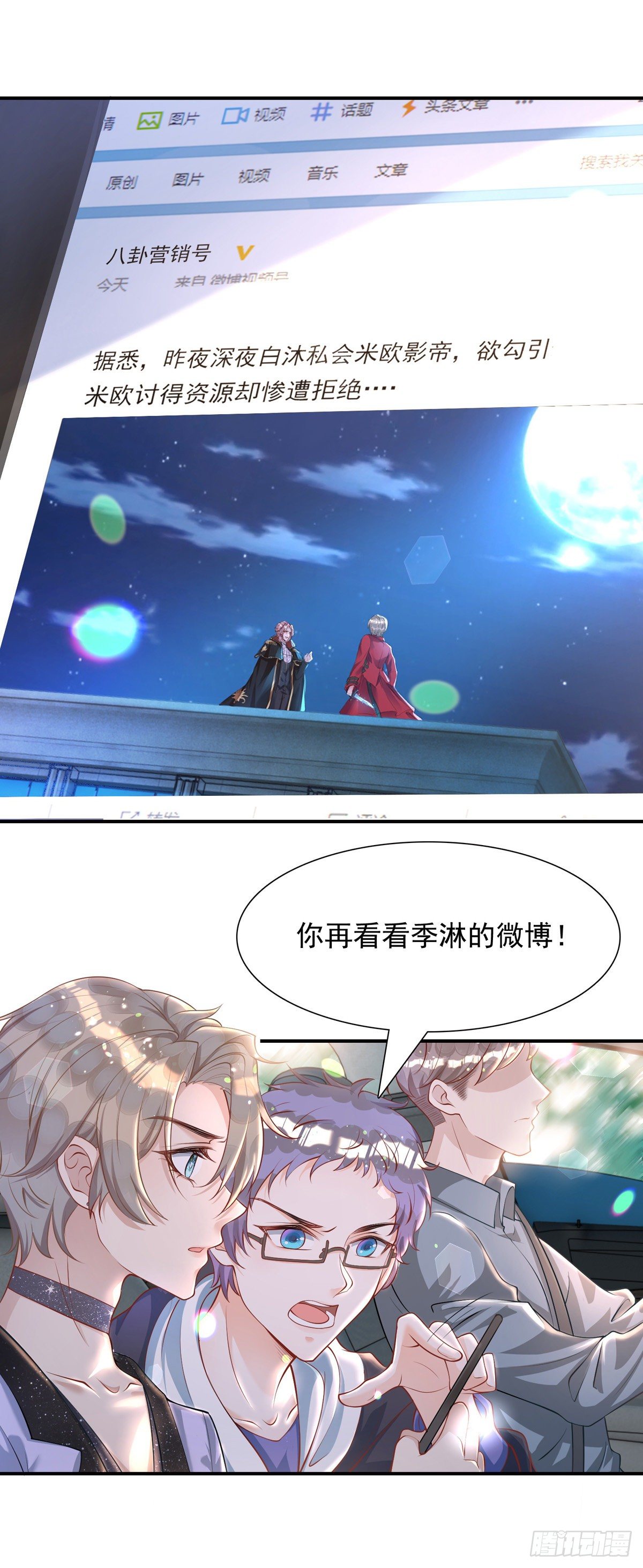 第19话 徒手碎砖6