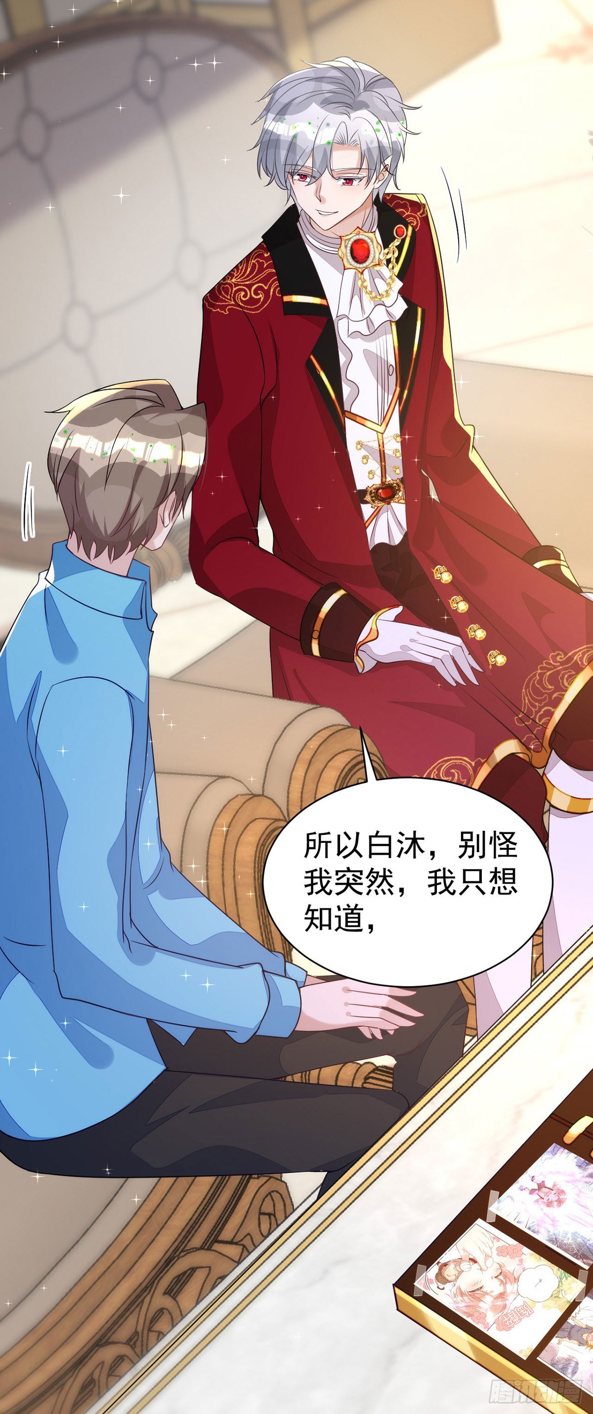 第134话 你喜欢他吗？26