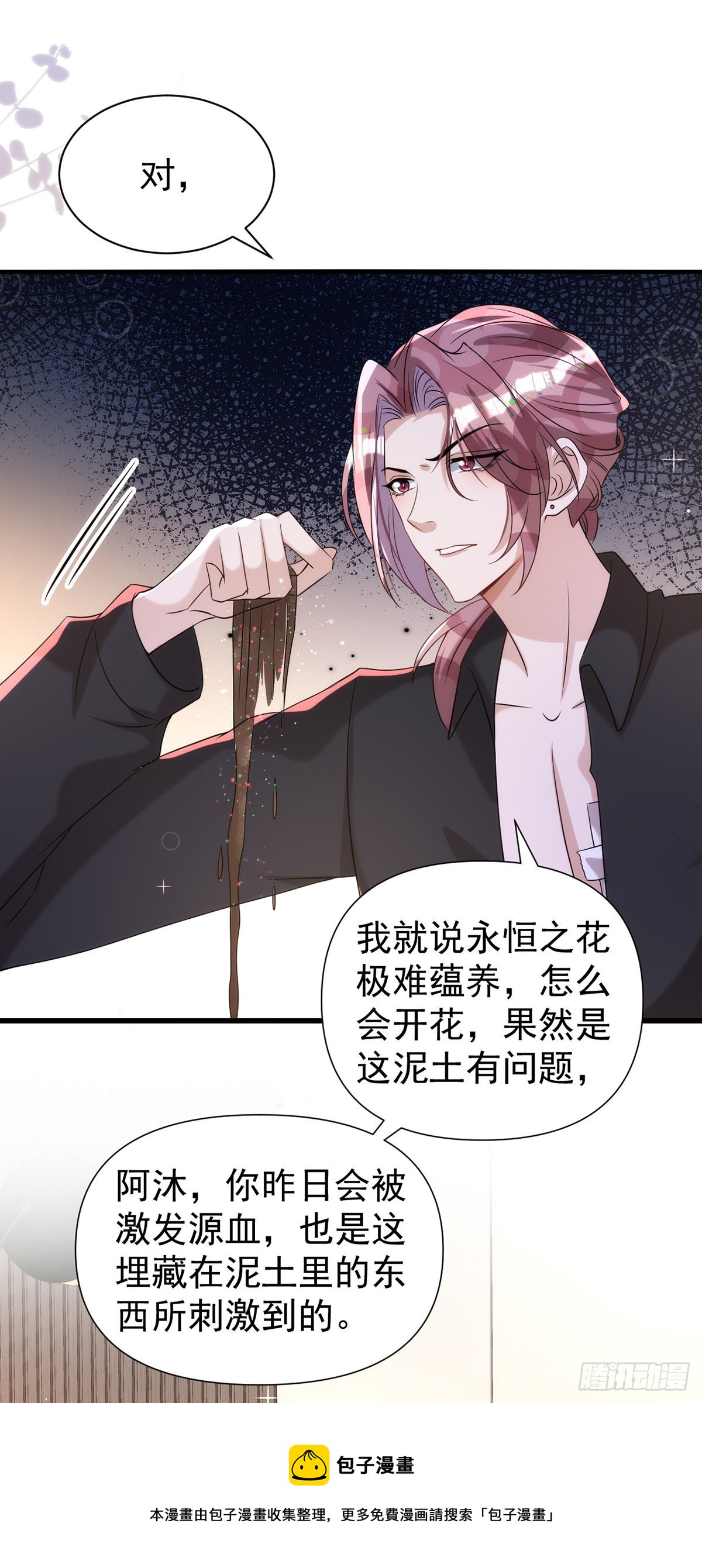 第125话 伊诺亲王20