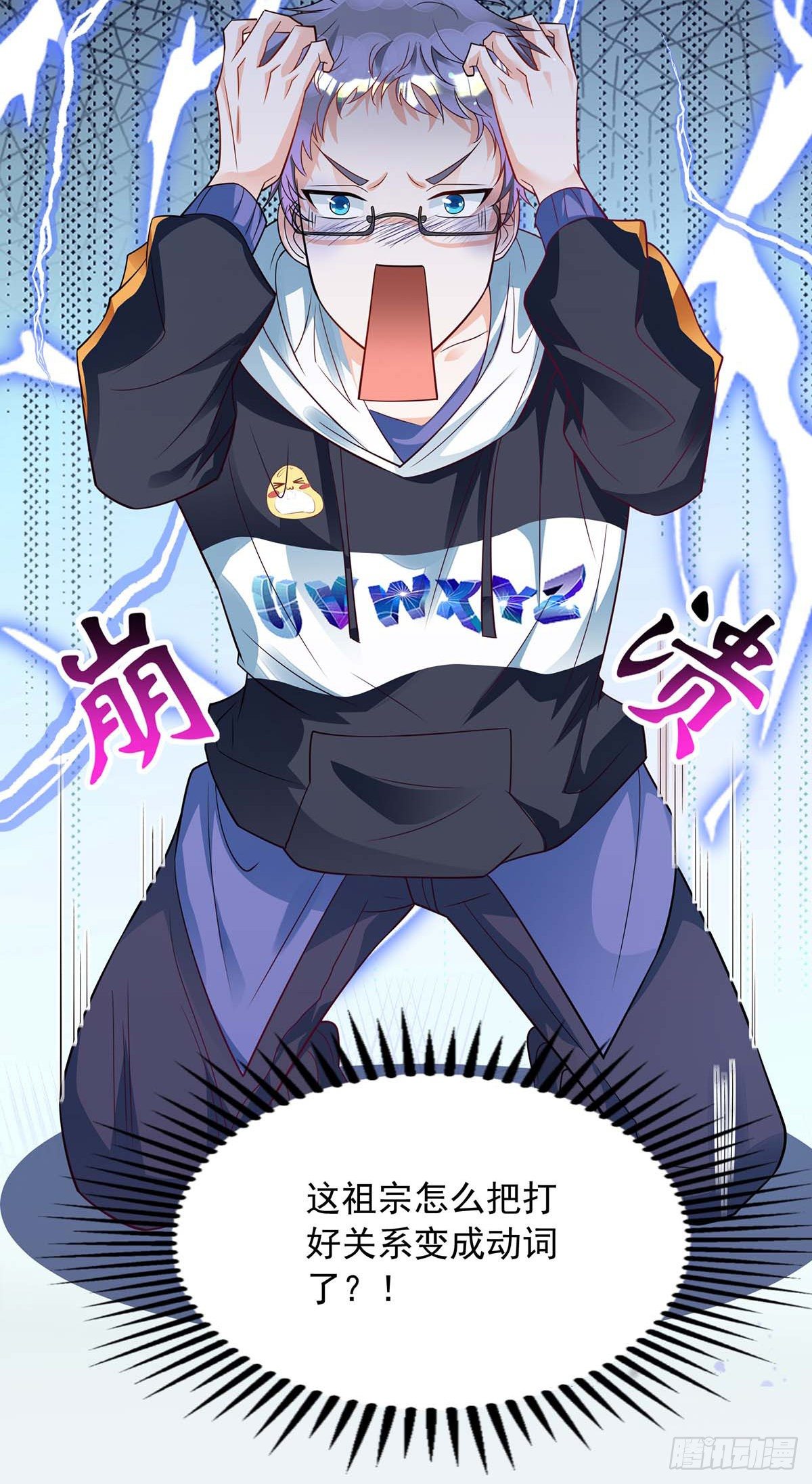 第5话 我们谈谈23