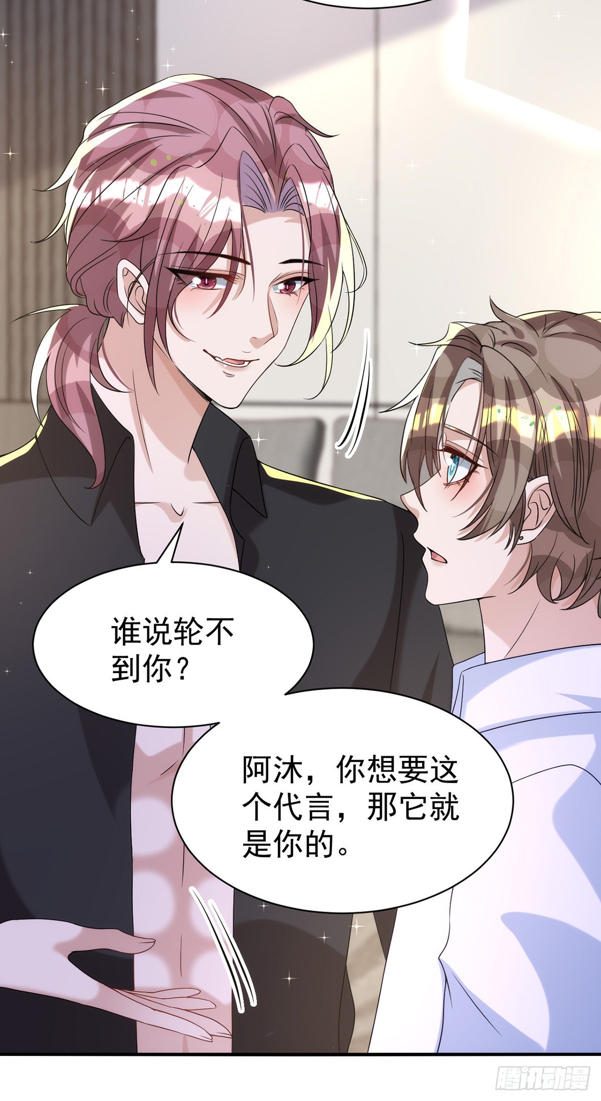 第126话 你还缺干儿子吗？12