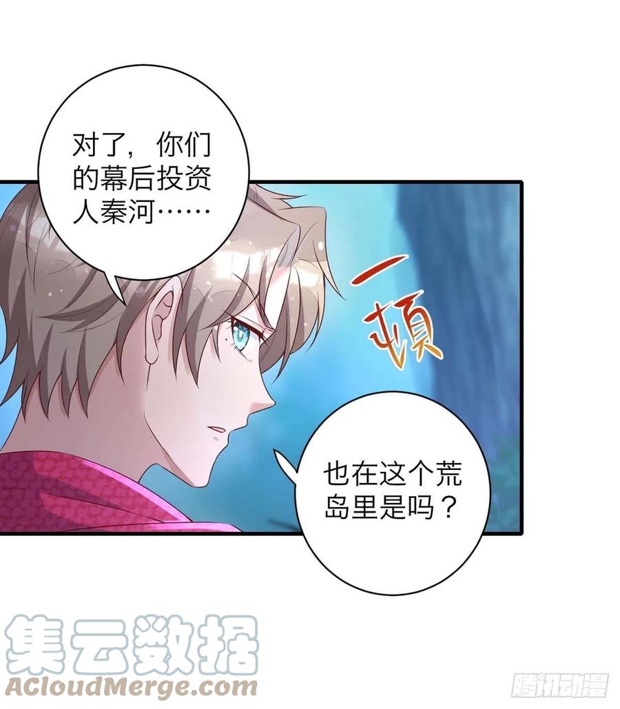 第62话 我找他有点事14