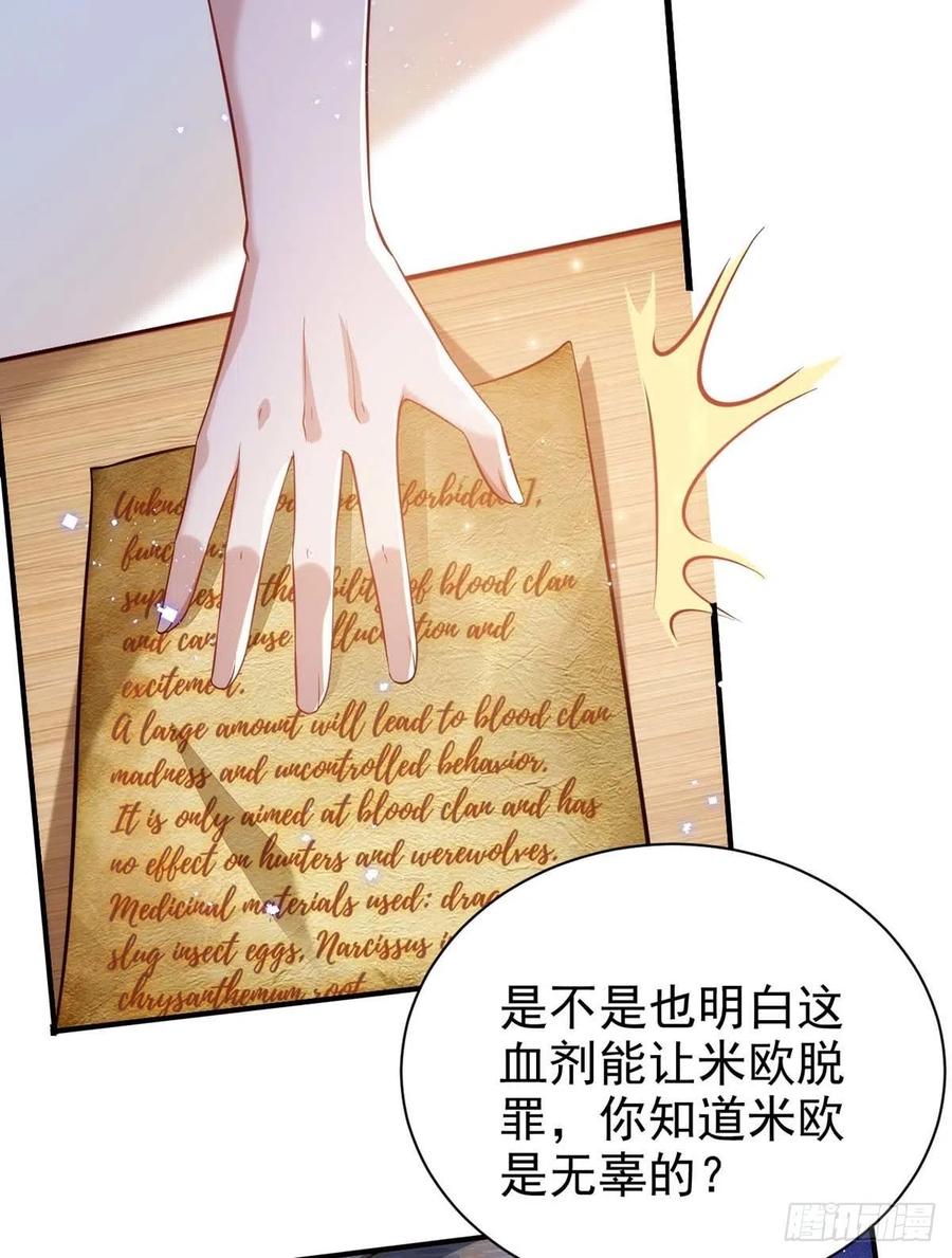 第84话 你心里果然是有我的13