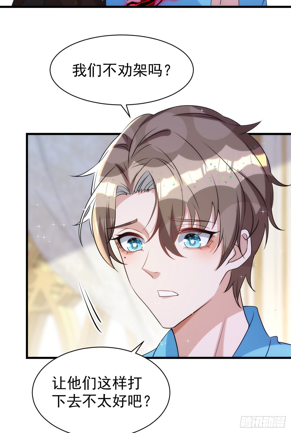 第133话 还有这好事？25