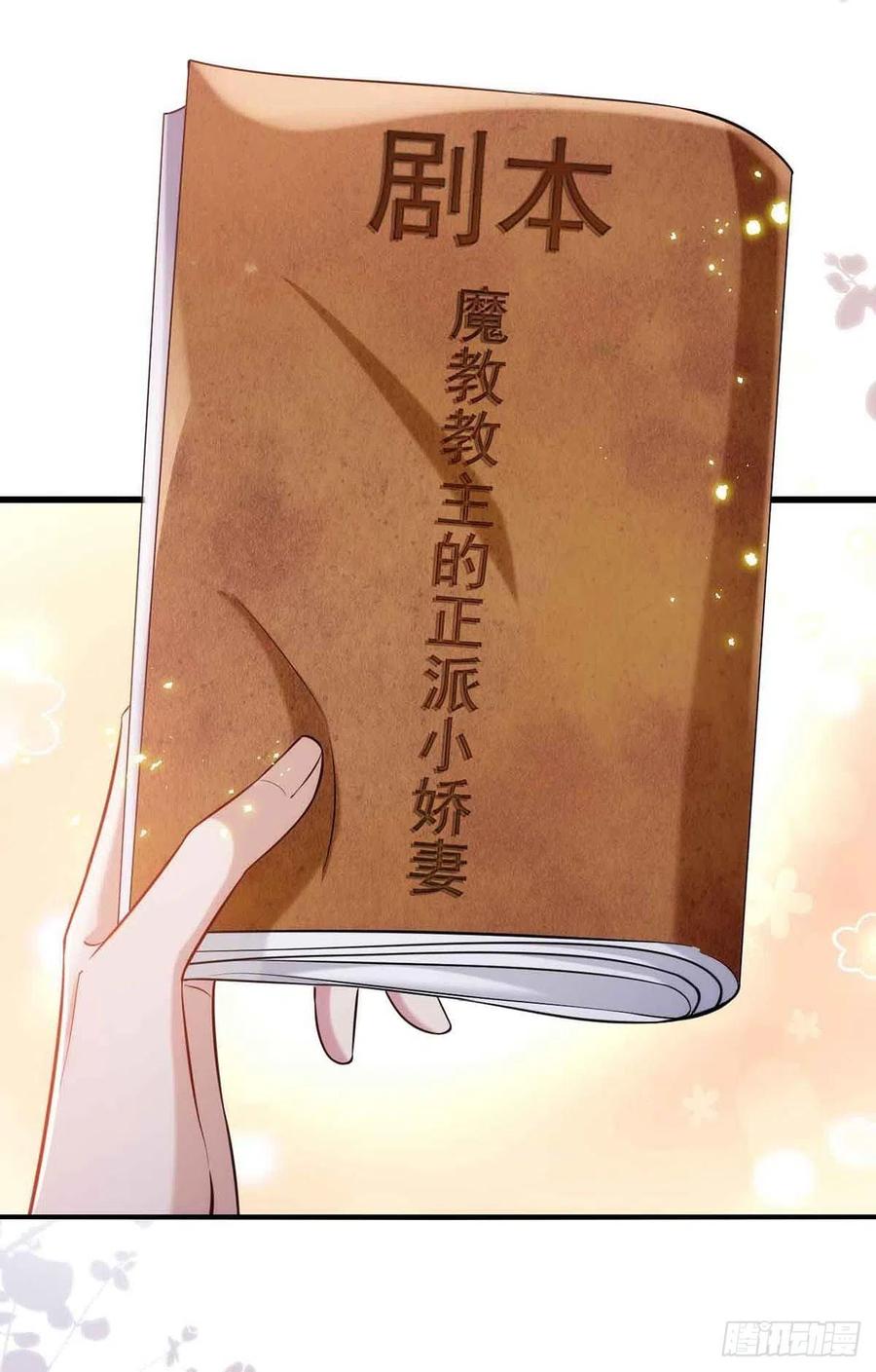 第91话 我是不是很好看？5
