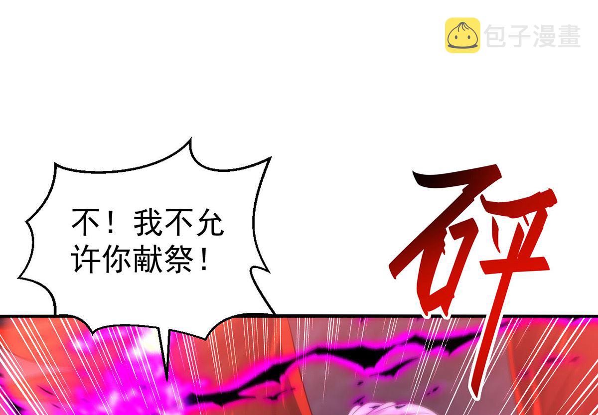 第159话 献祭7