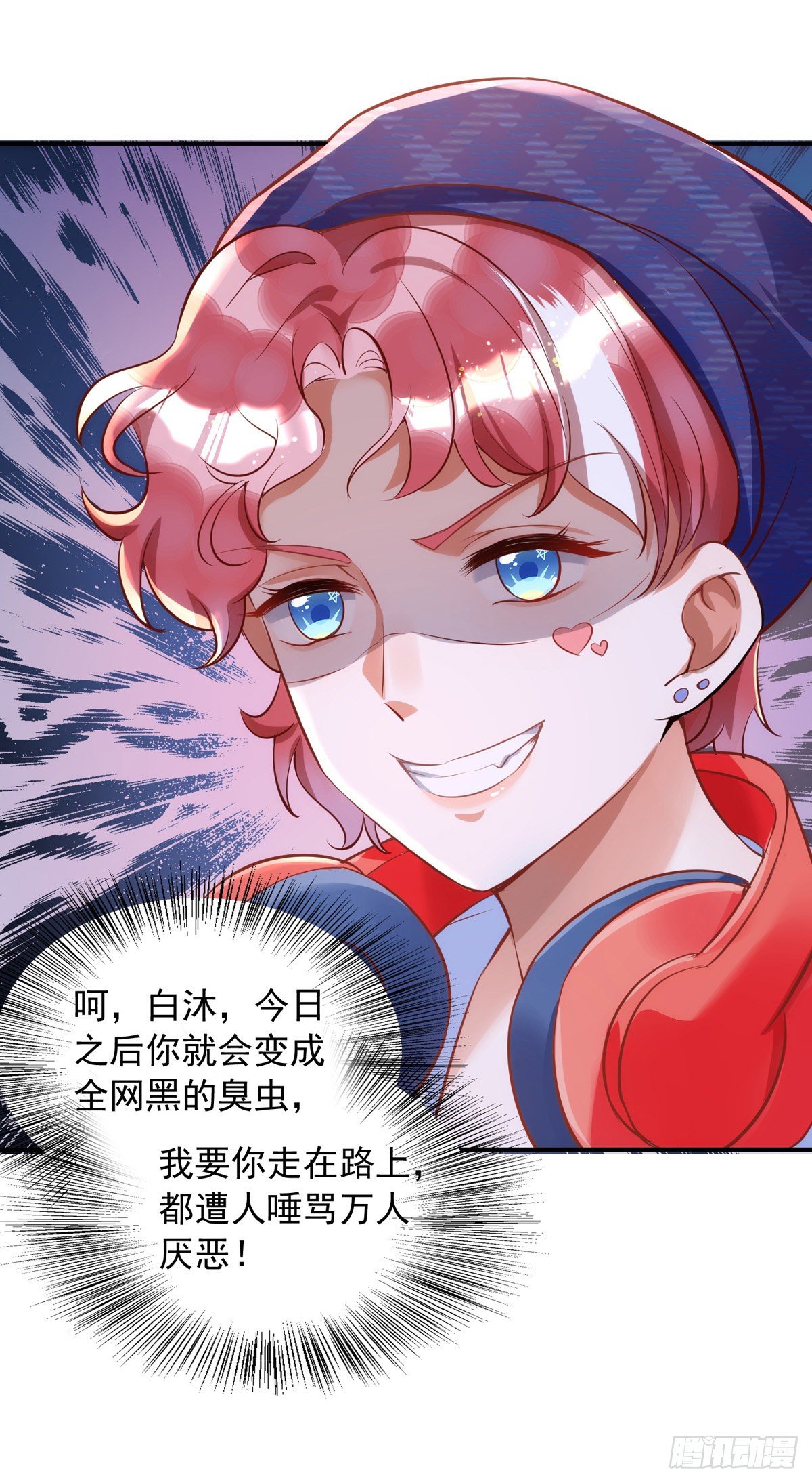 第18话 黑料25