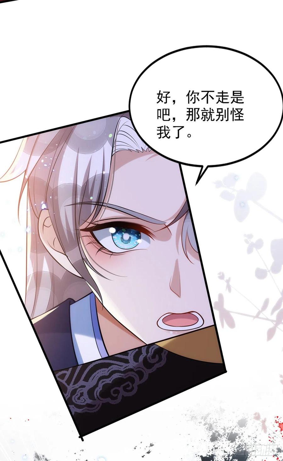 第111话 我怎么可能不管你11