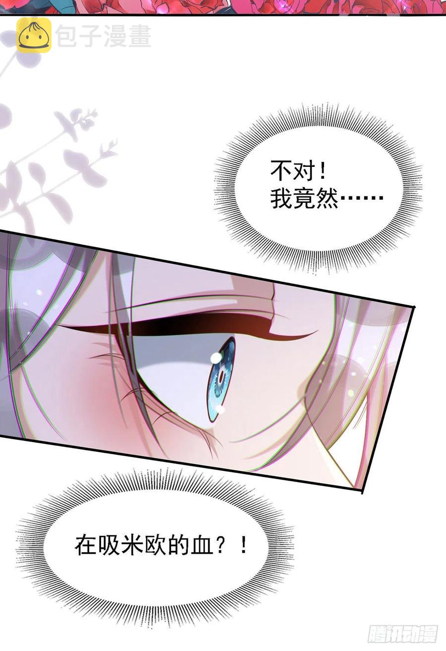 第111话 我怎么可能不管你15