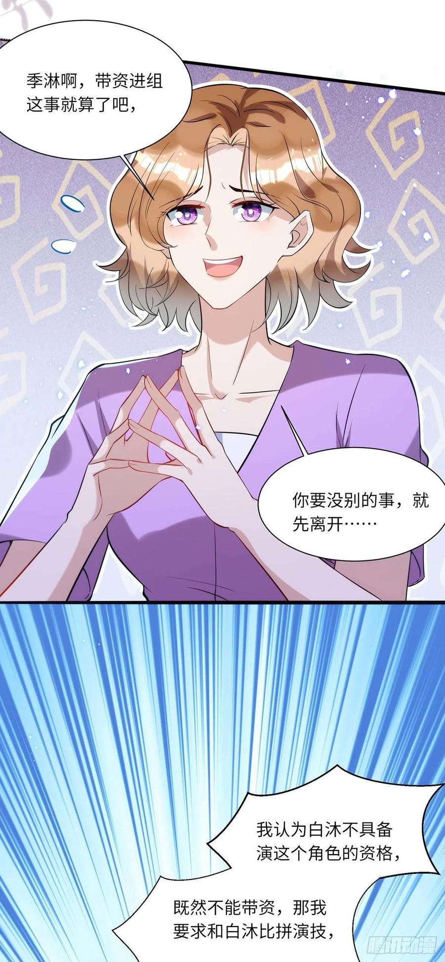 第94话 为了公平15
