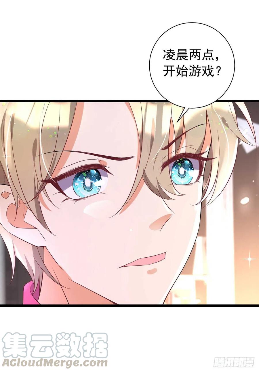 第42话 游戏开始2