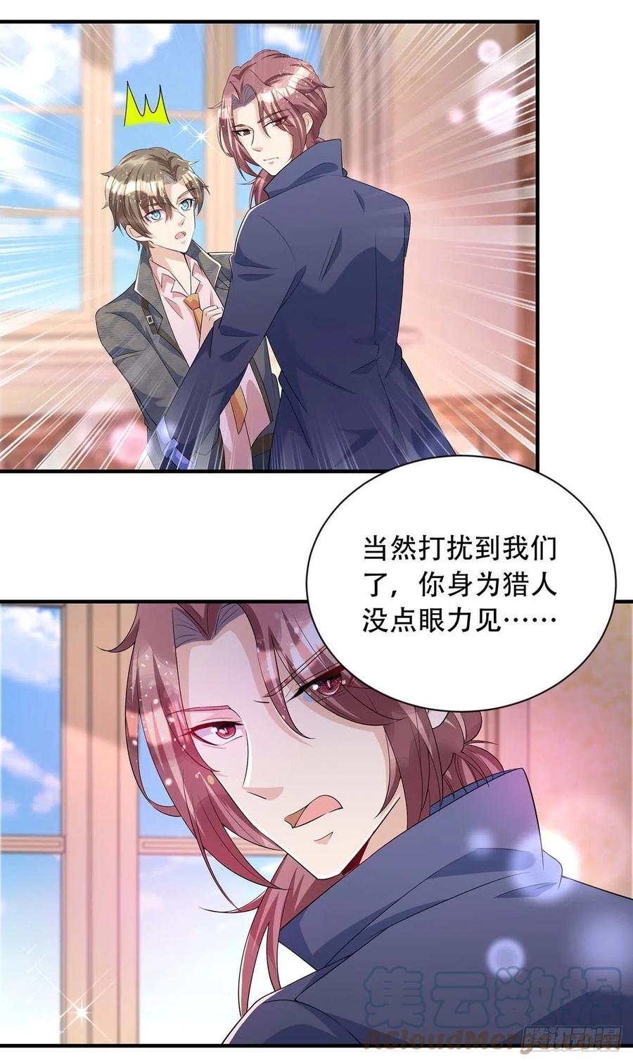 第75话 阿沐，我热爱和平20