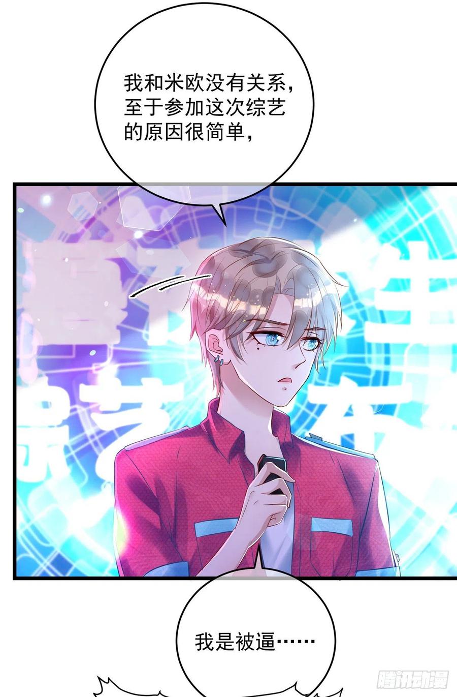 第35话 跟你很熟吗？1