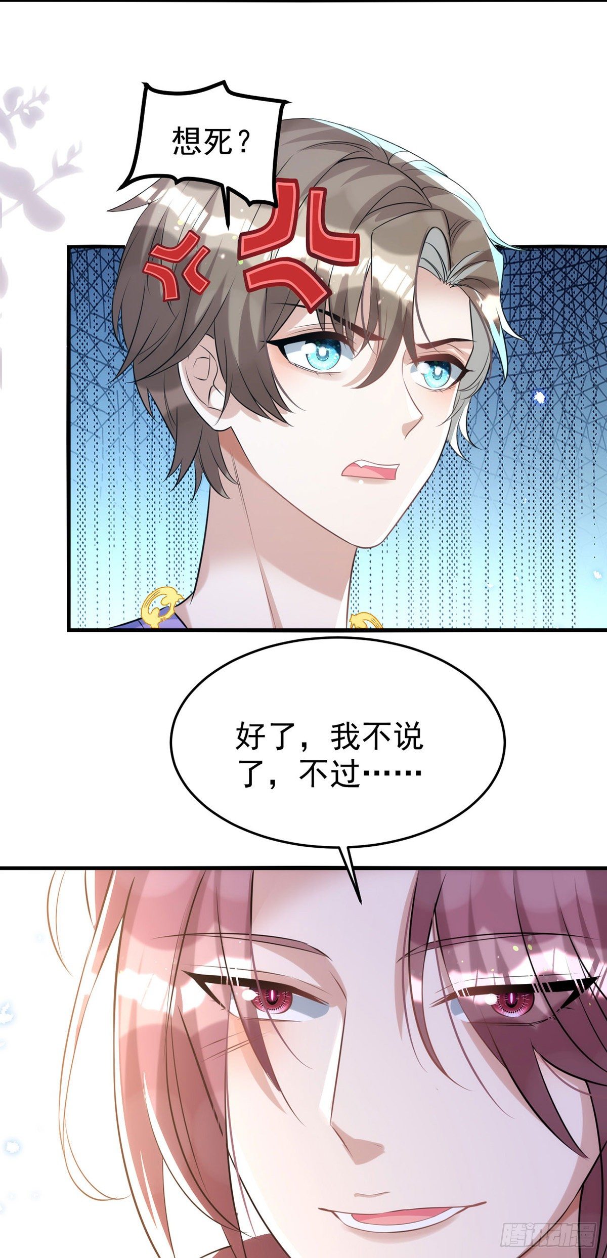 第115话 我的镣铐，是你15