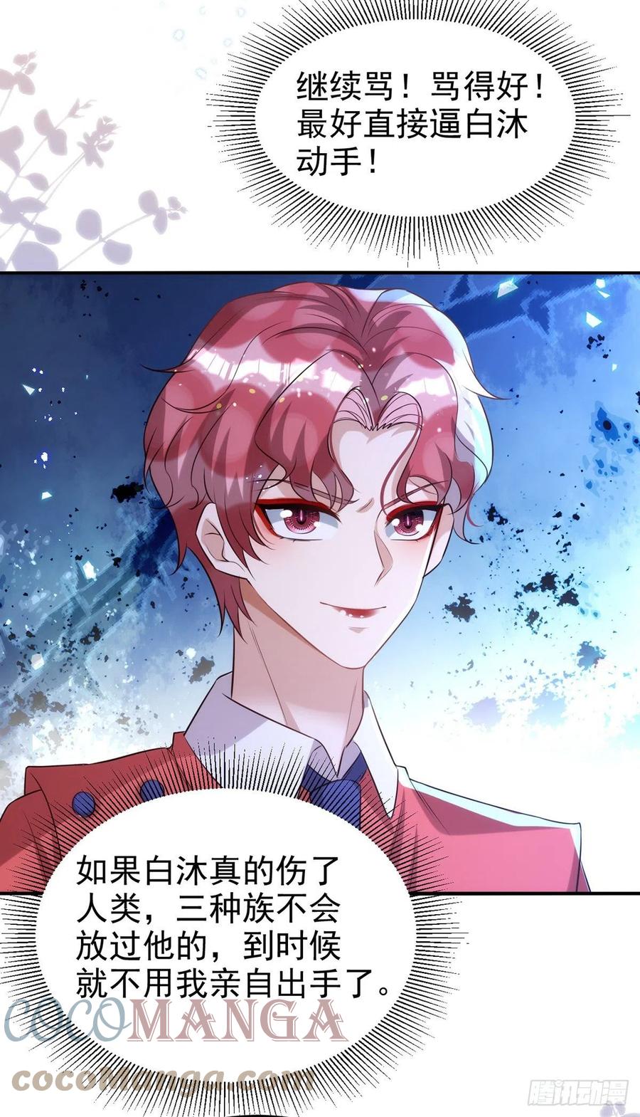 第104话 这鸡蛋你自己吃吧！26