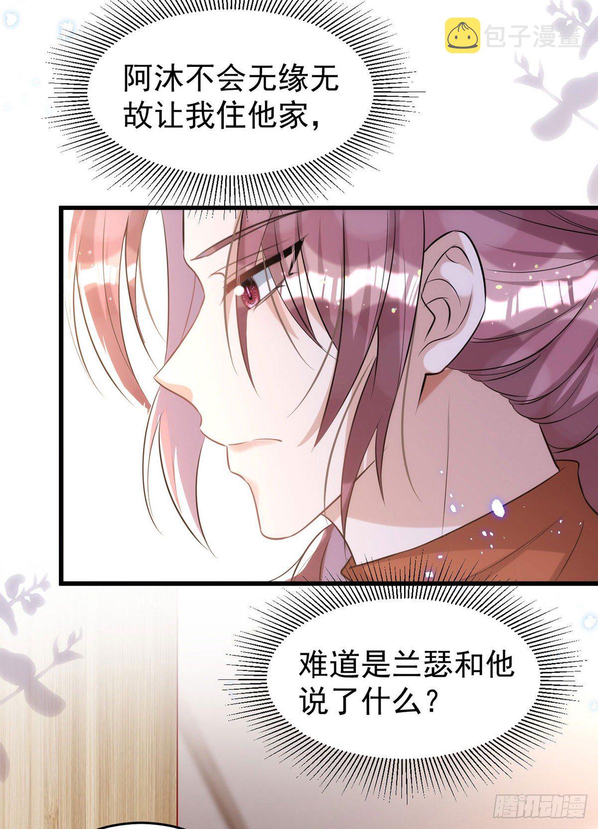 第115话 我的镣铐，是你17