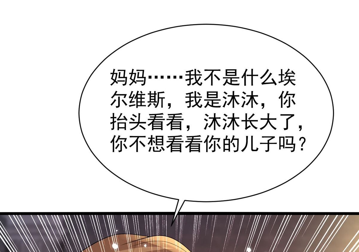 第156话 妈妈！35