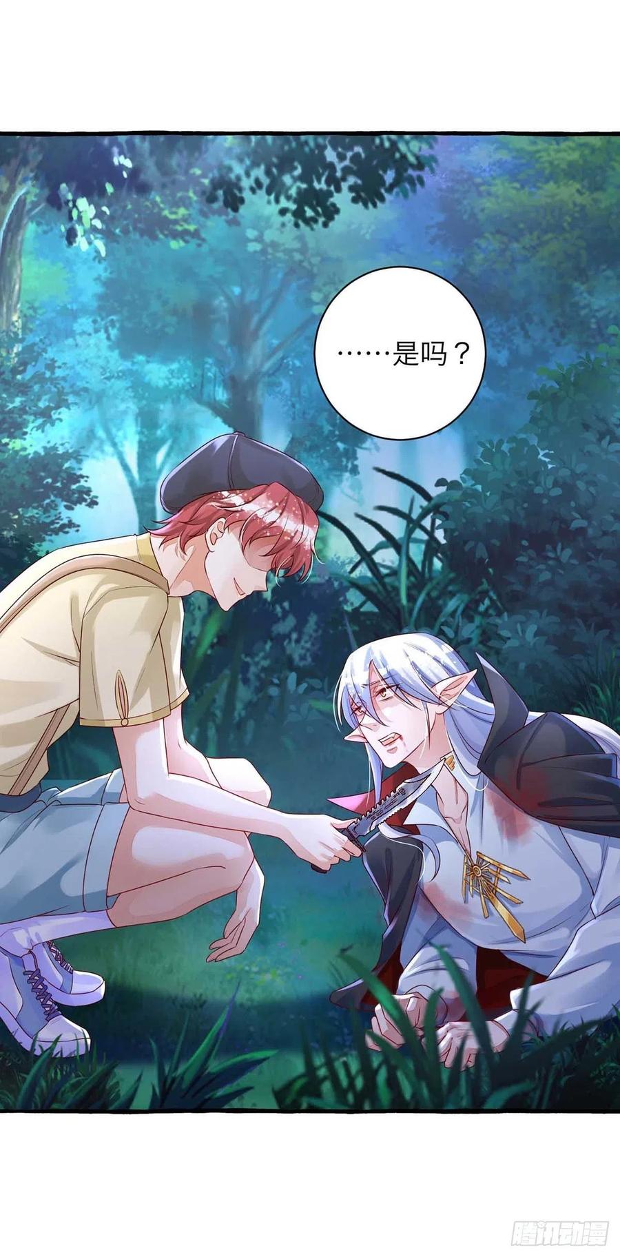 第63话 怎么才能变成血族？1