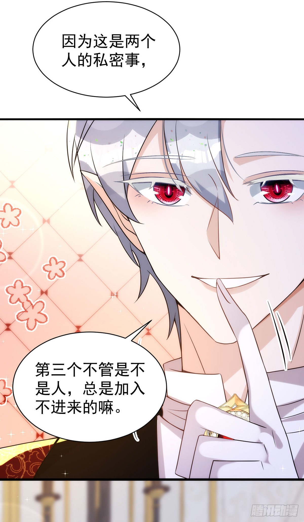 第133话 还有这好事？14