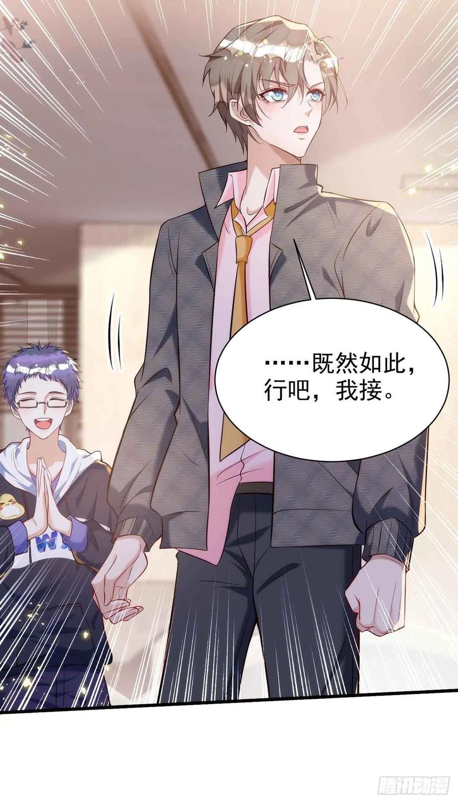 第91话 我是不是很好看？2