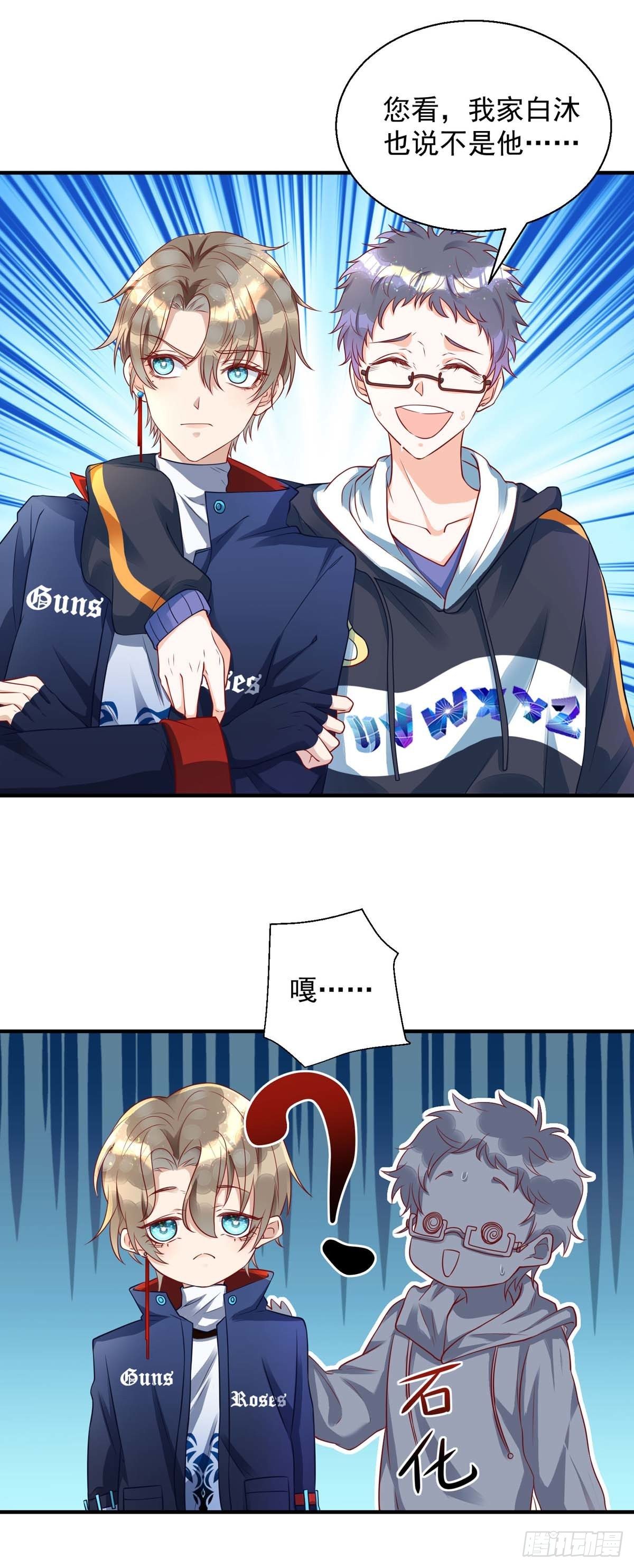第11话 手疼么？0