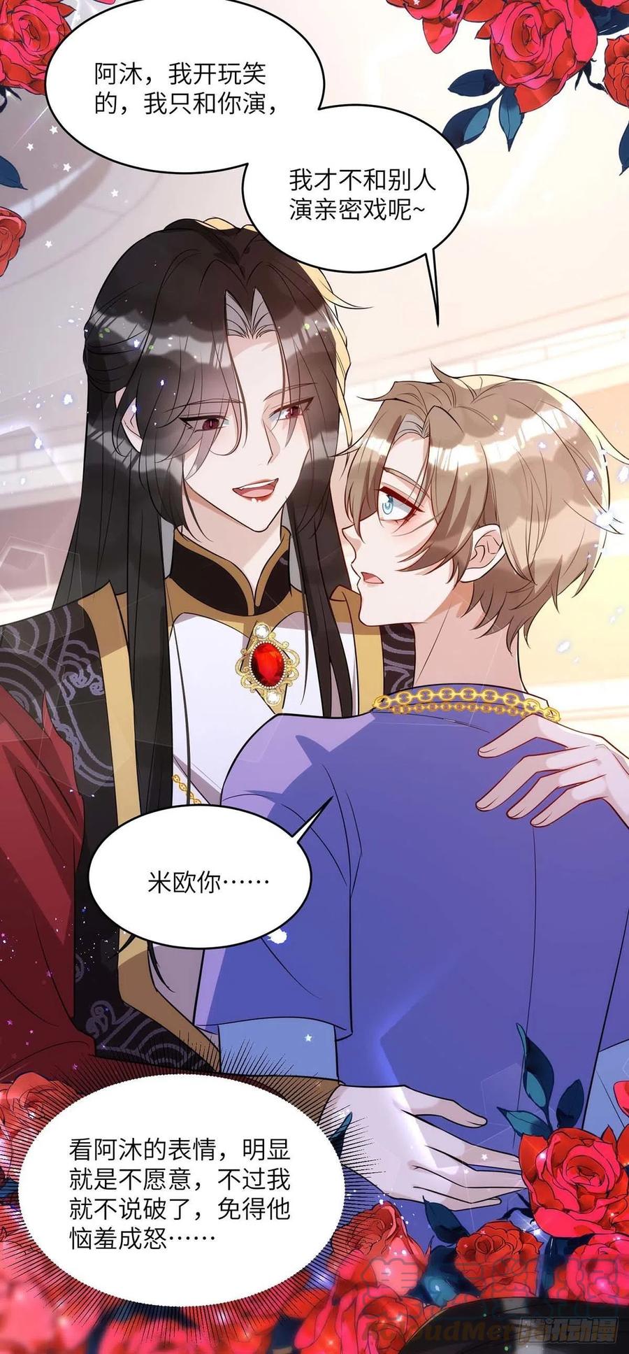第92话 真想尝尝你的唇10