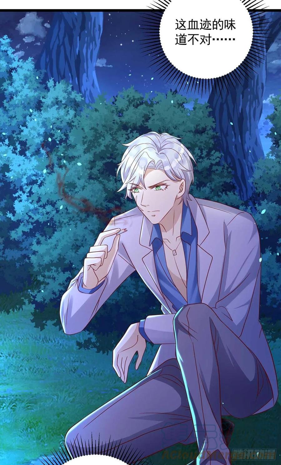 第57话 我不可能让米欧出事28