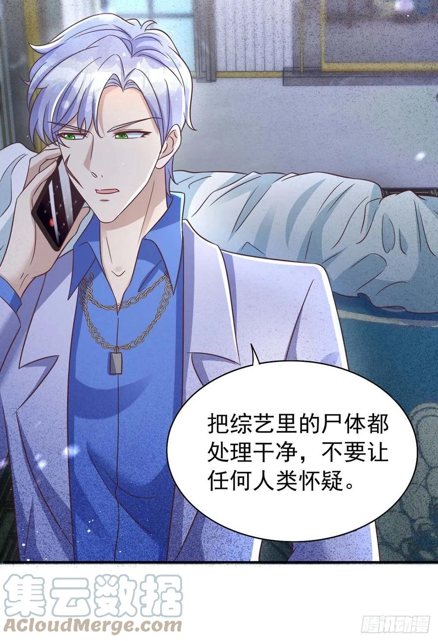 第66话 睁眼说瞎话2