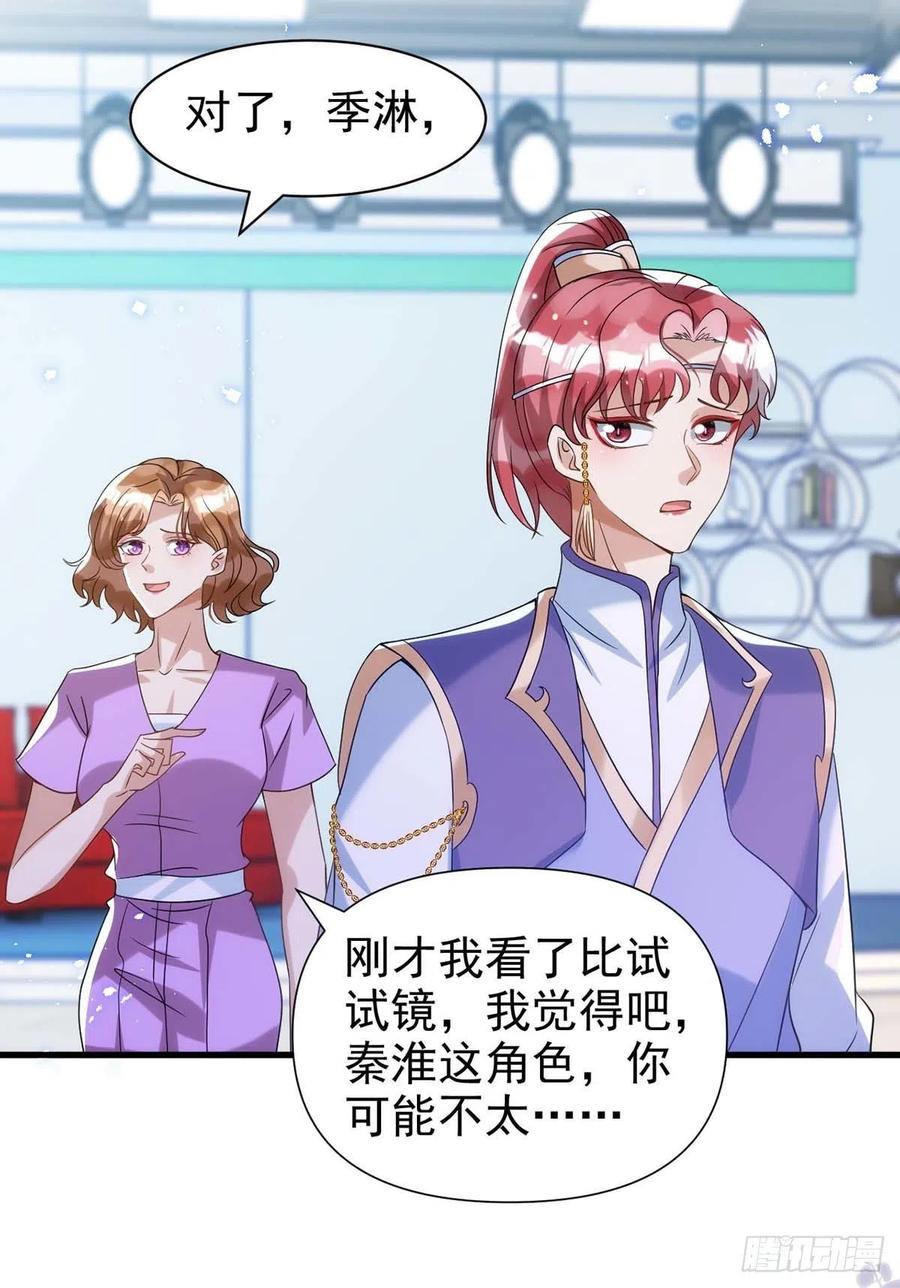 第100话 我会“调教”好他的9