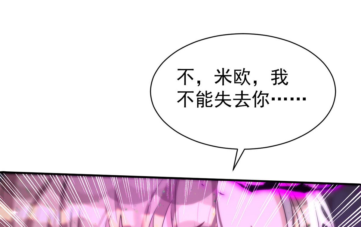 第159话 献祭29
