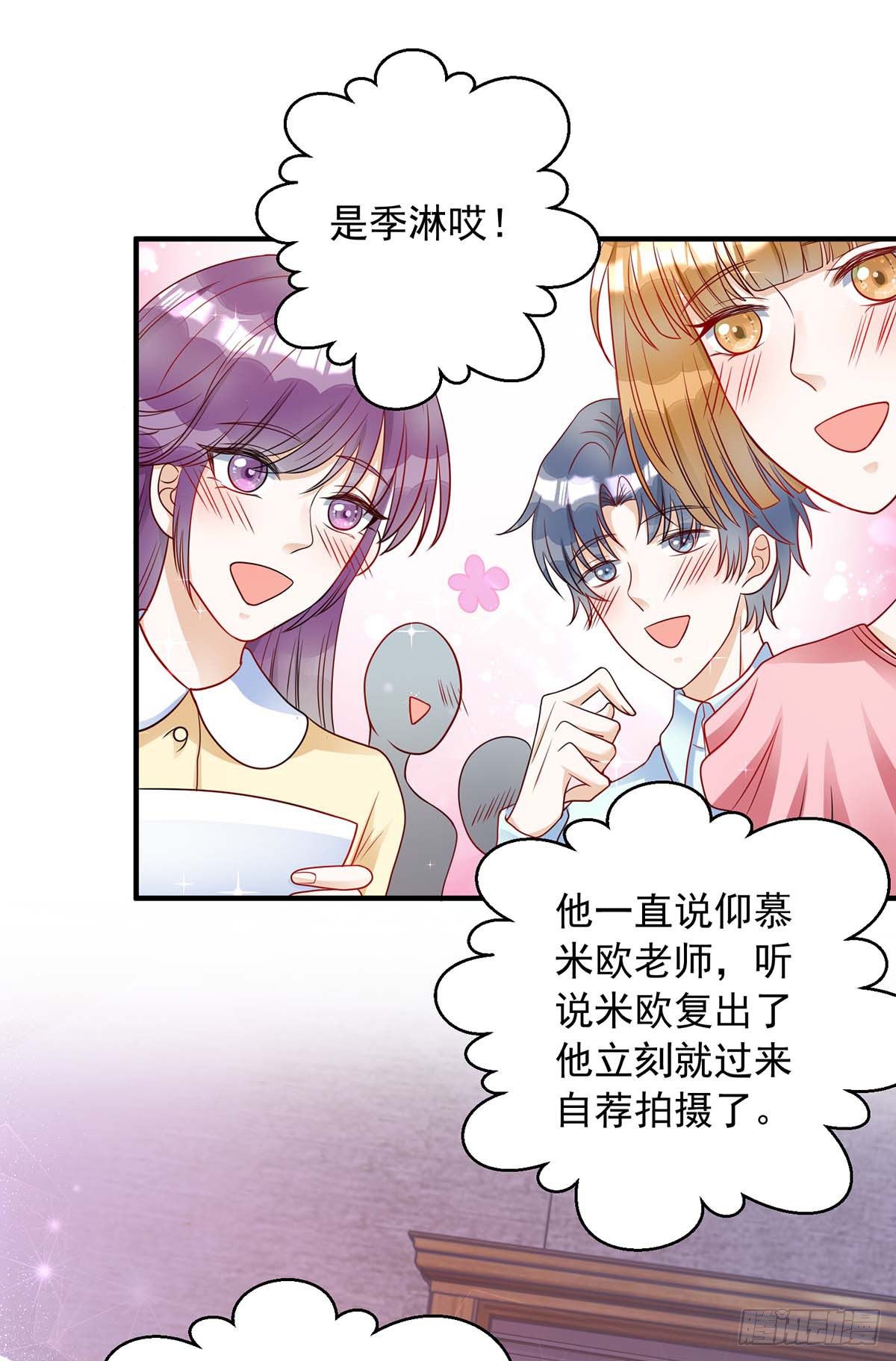 第6话 当众秀恩爱21