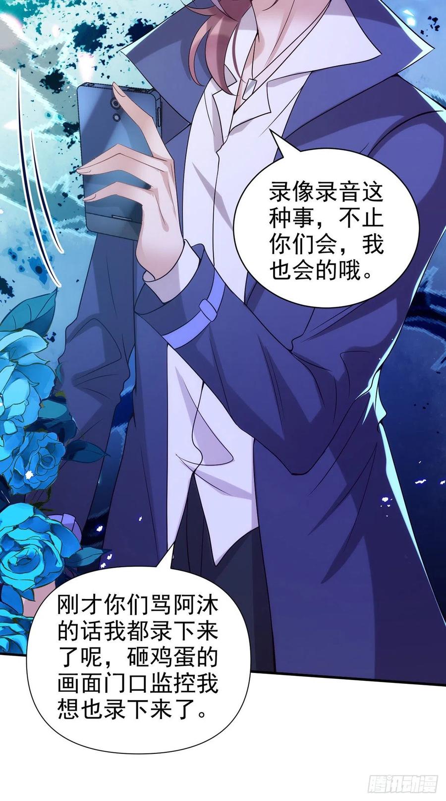 第106话 好好算笔帐23