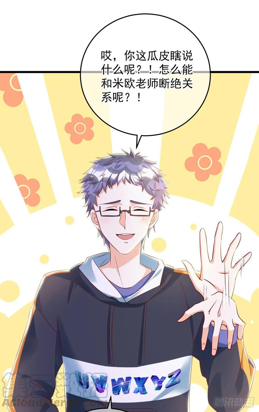 第34话 要是参加，我就是狗！4