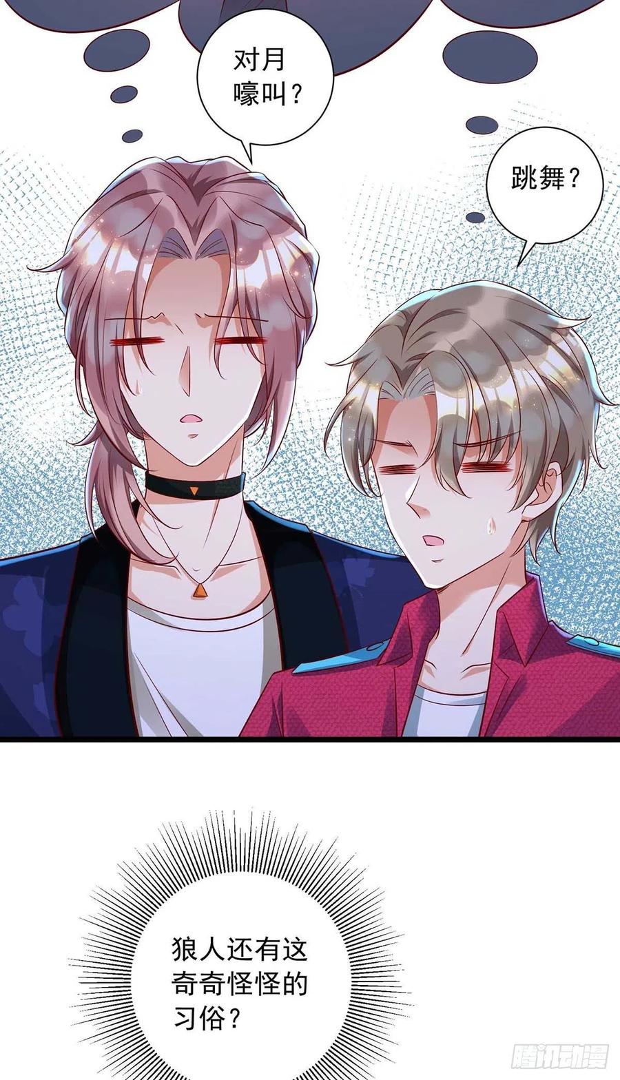 第48话 狼人习俗11