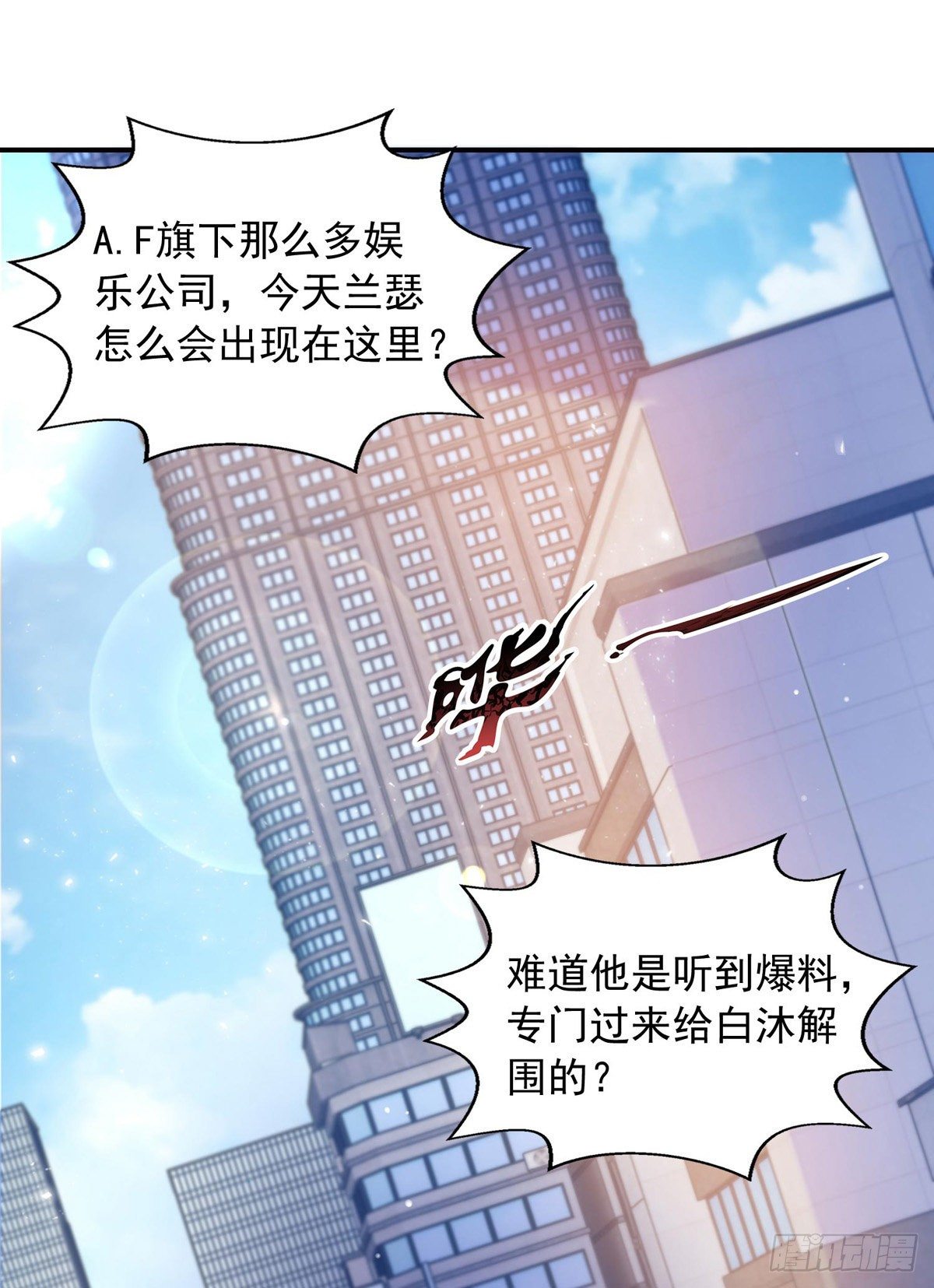 第20话 公之于众17