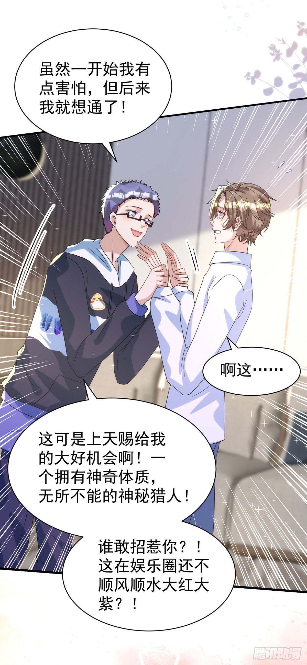 第126话 你还缺干儿子吗？7