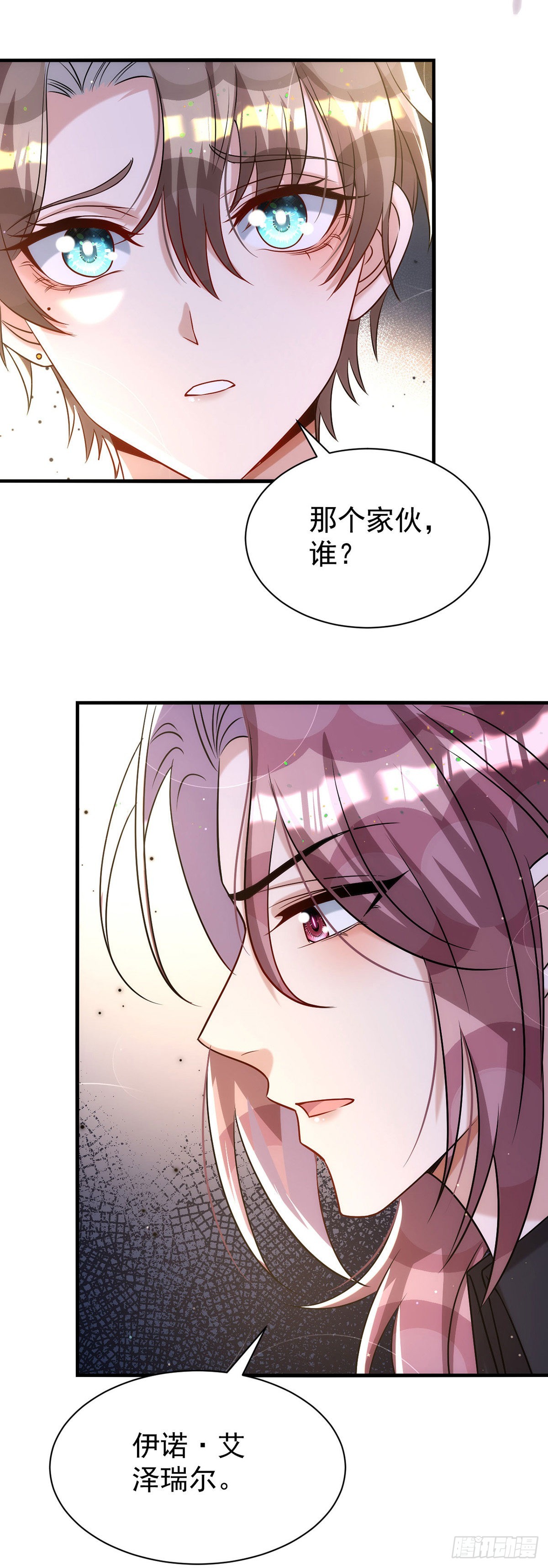 第125话 伊诺亲王8