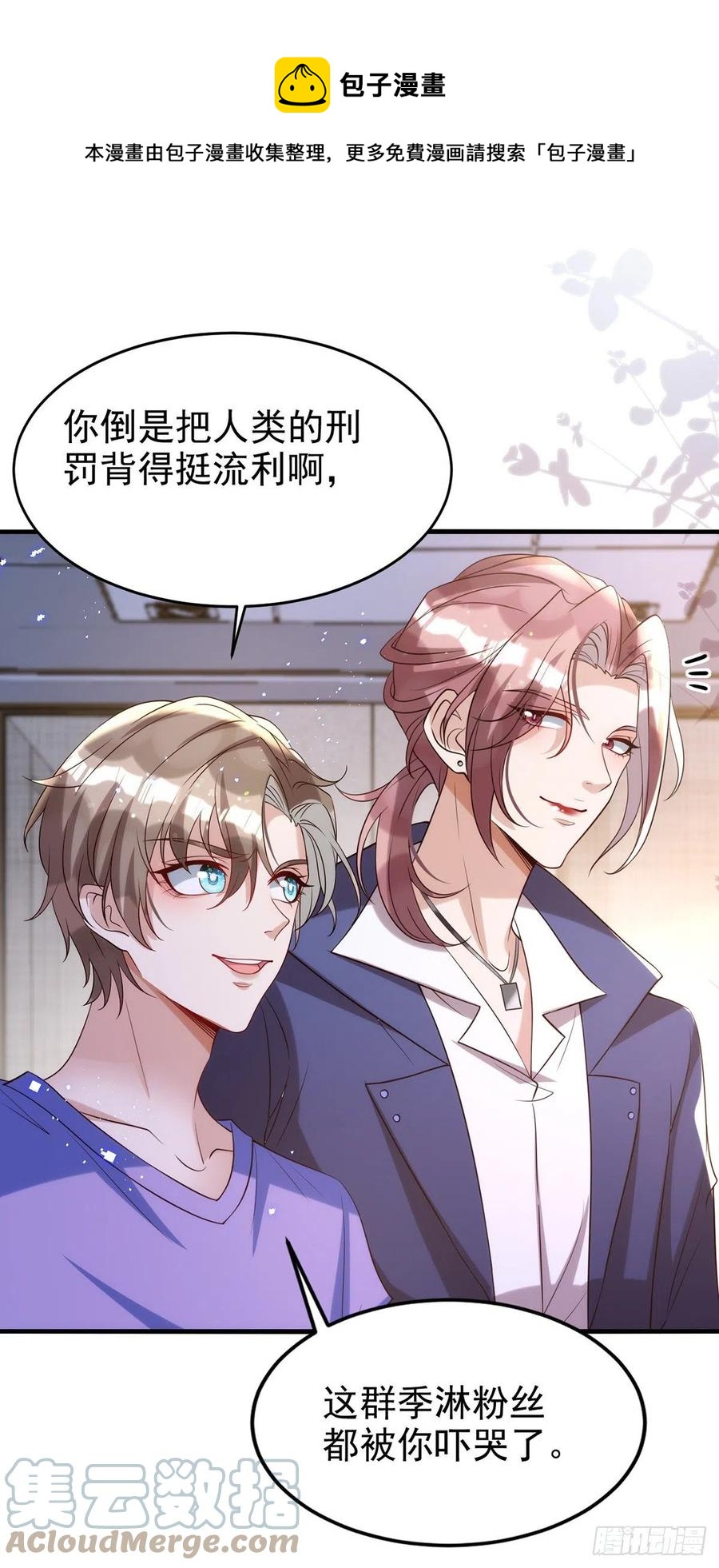 第107话 统一道歉0