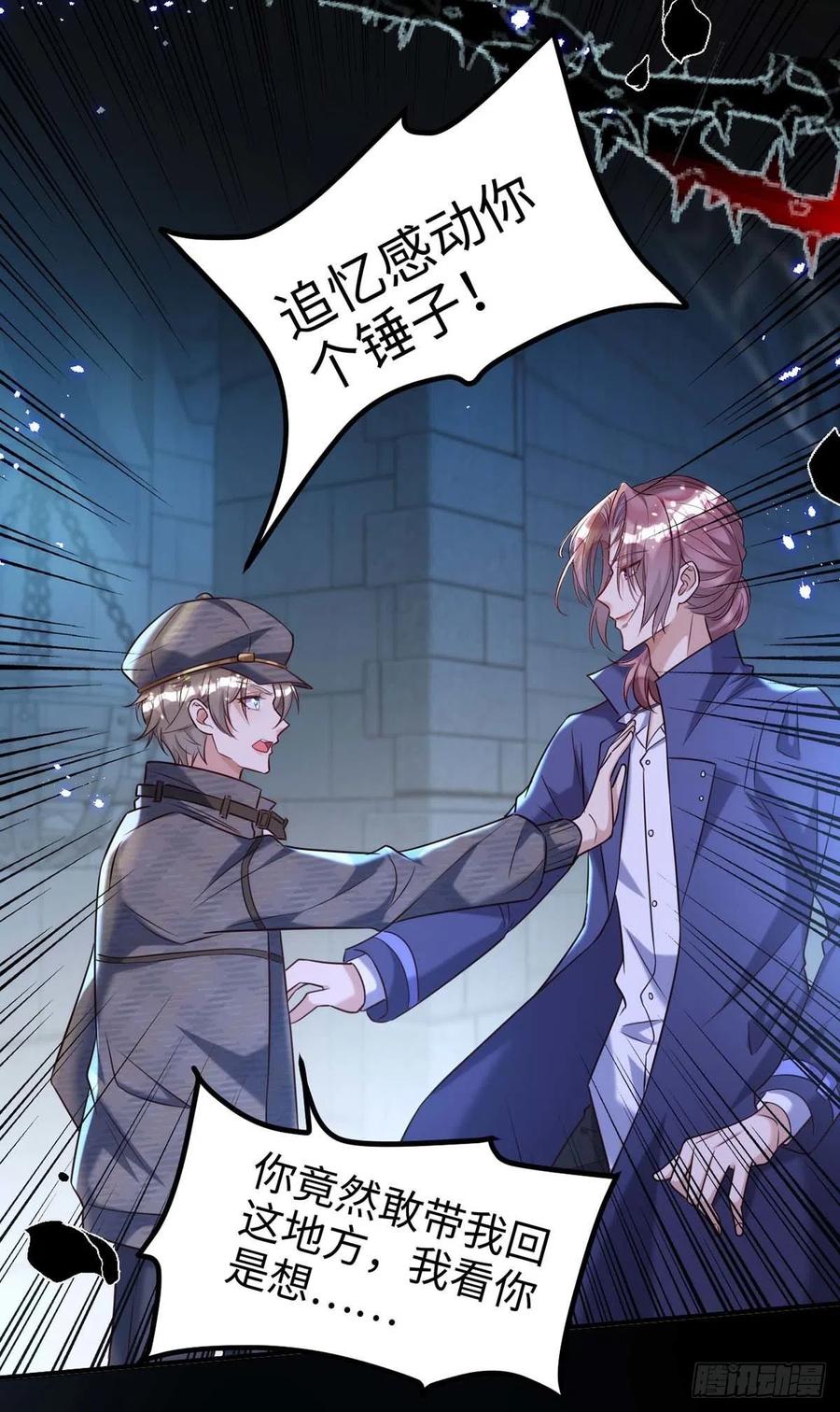 第88话 故地重游9