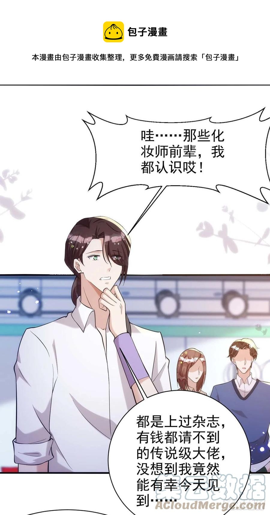 第96话 米欧的专属化妆间16