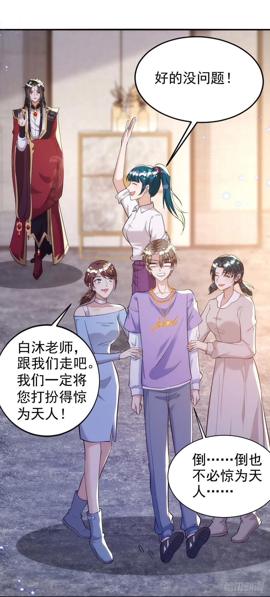 第96话 米欧的专属化妆间15