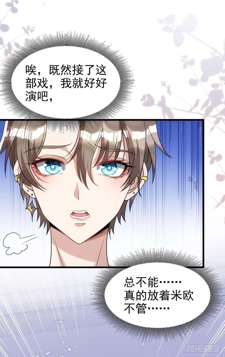 第93话 这部戏，我接了13