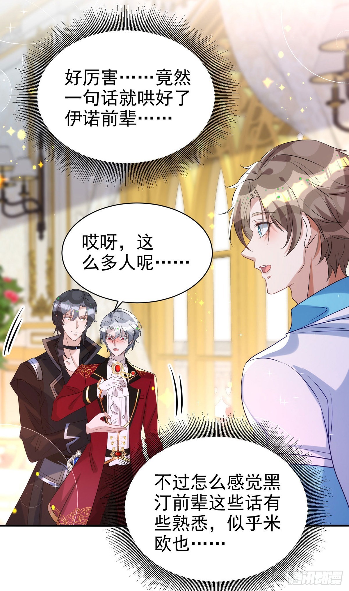 第132话 珍视的宝贝15