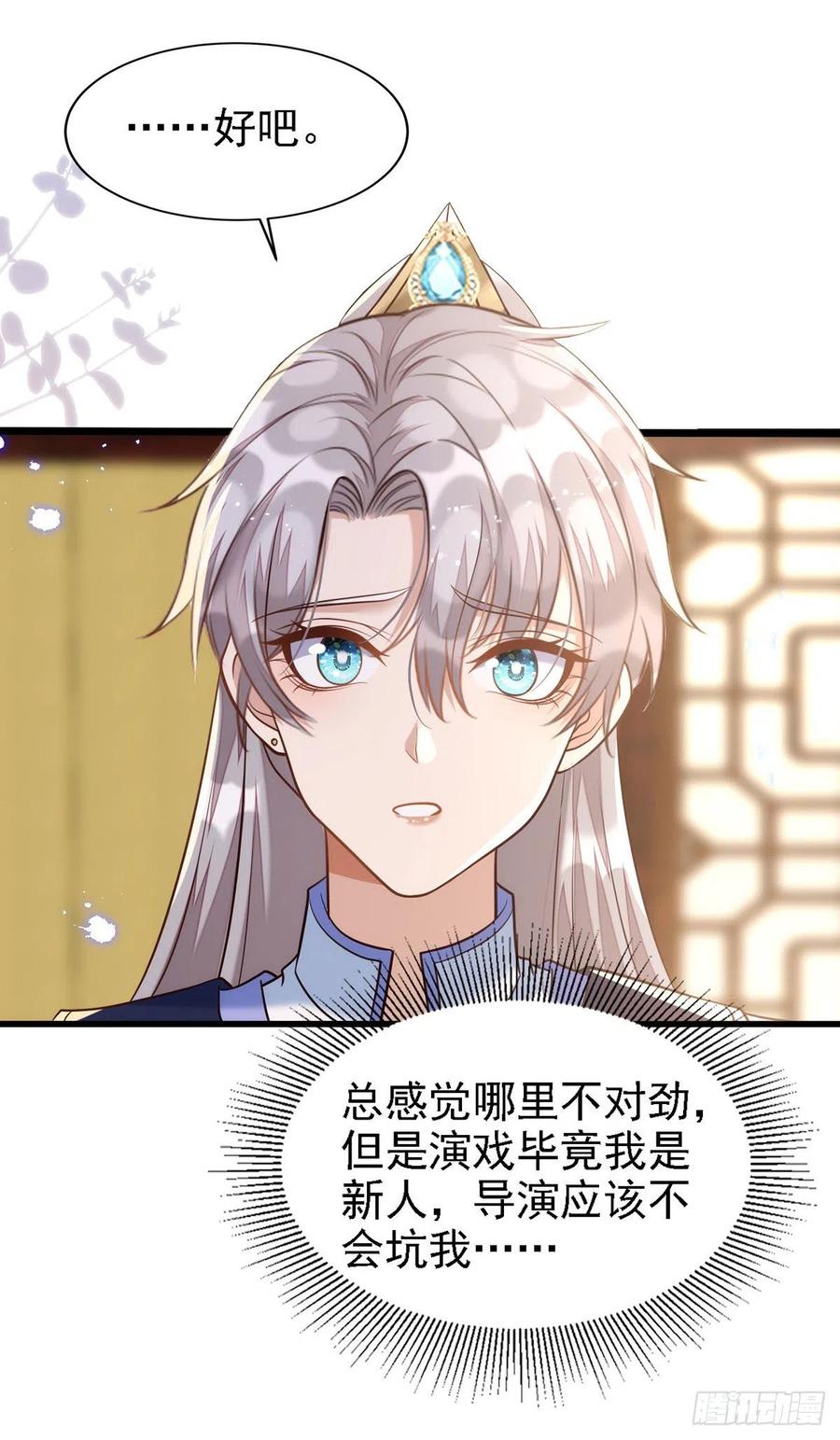 第108话 想把你藏起来19