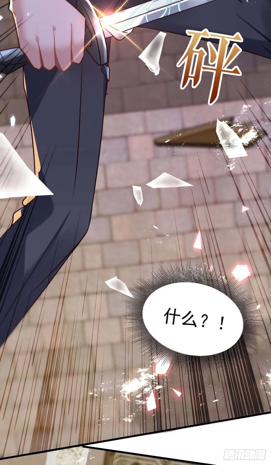第82话 救米欧，闯圣堂！23