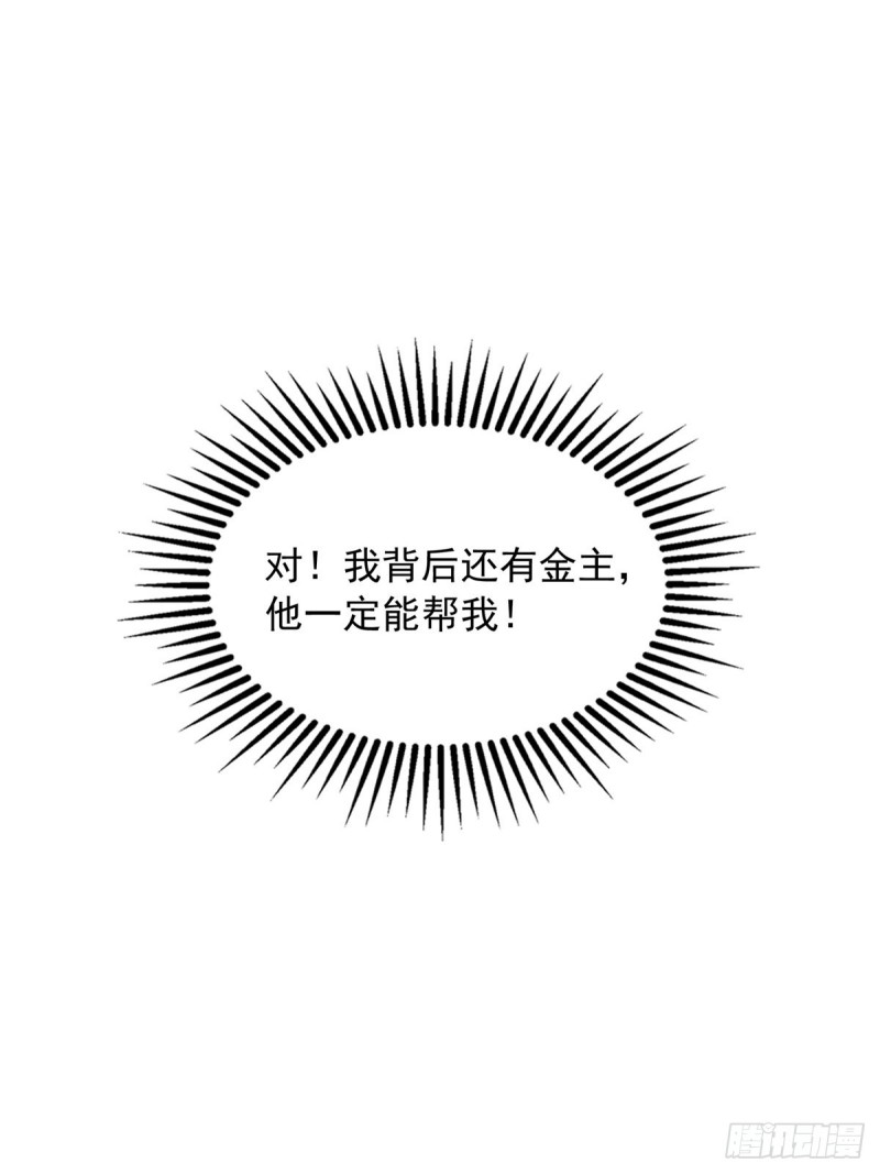 第27话 保持什么距离？15