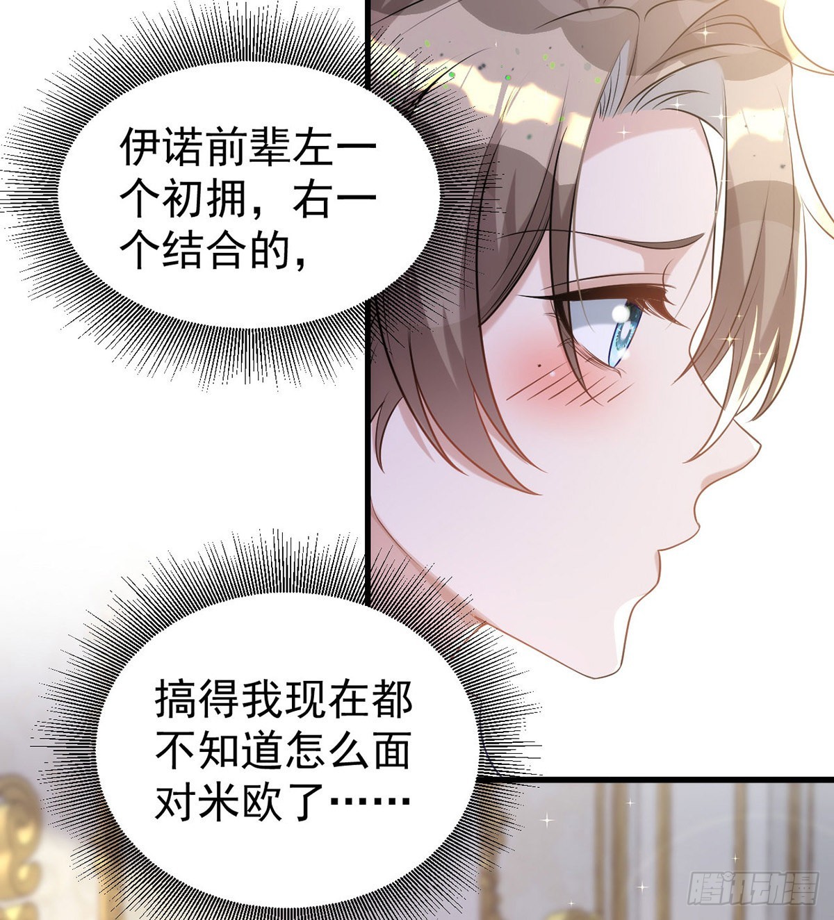 第136话脸怎么这么红5