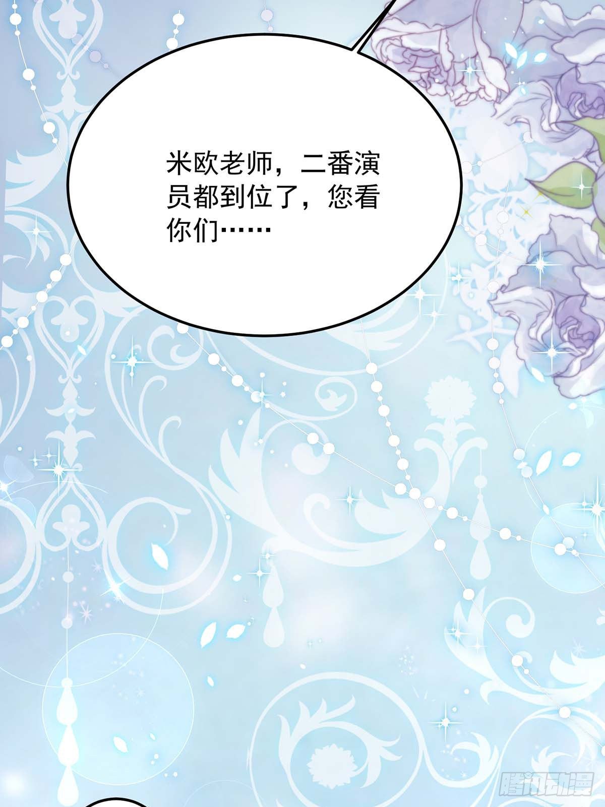 第6话 当众秀恩爱11