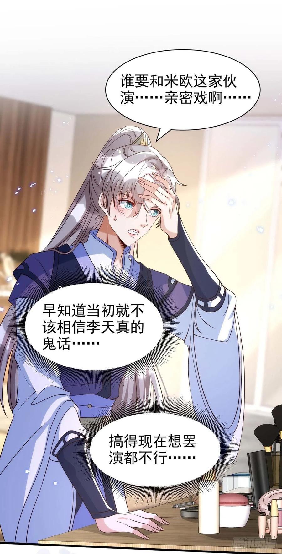 第101话 果然在害羞呀23