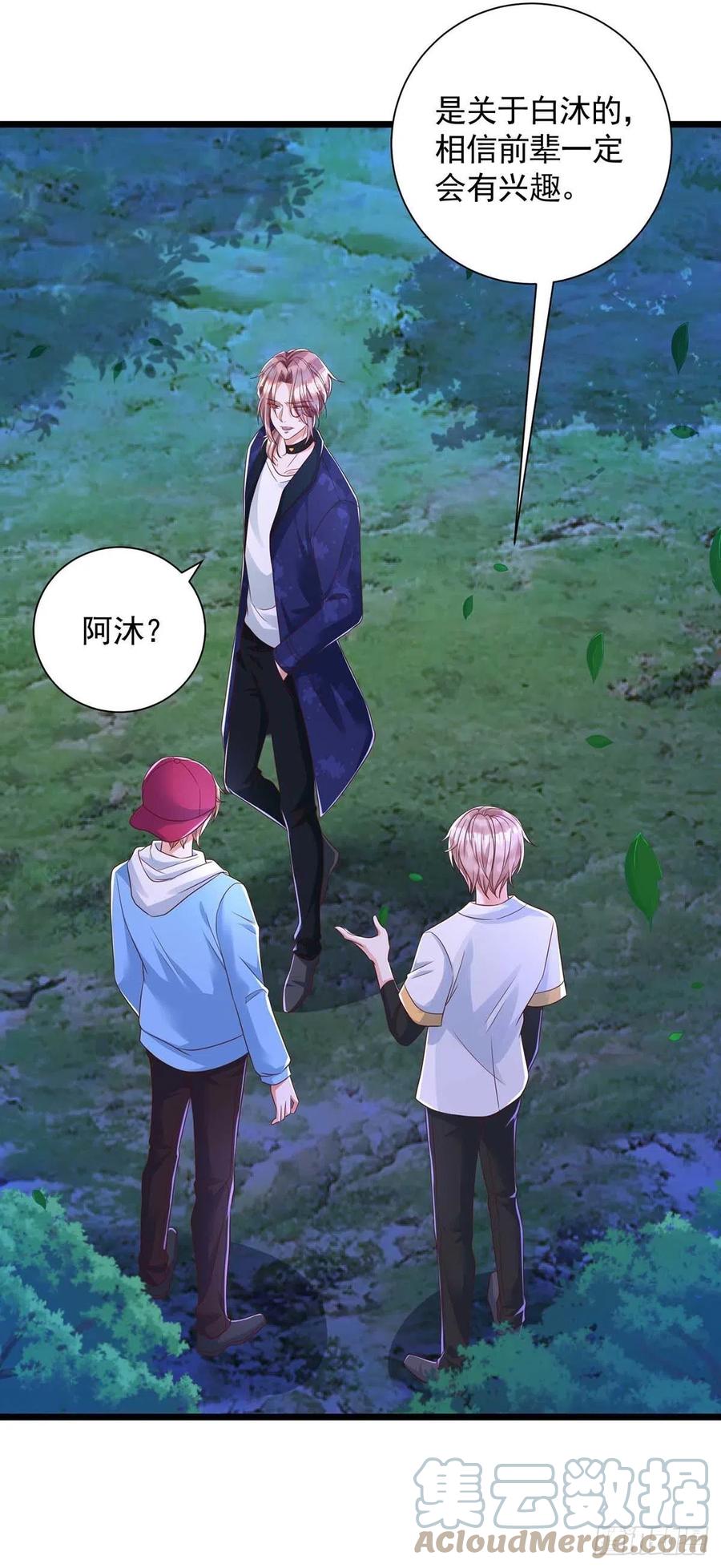 第52话 埋伏10